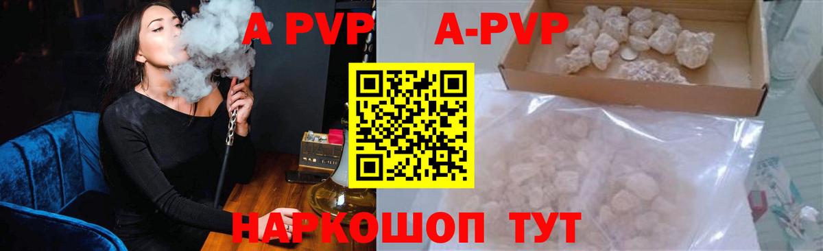 Alfa_PVP VHQ  Alpha-PVP  Тында  Вход с VPN 