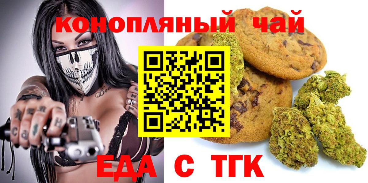 Canna-Cookies марихуана  Вход с VPN  Тында 