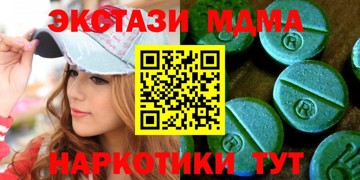 Ecstasy круглые Тында