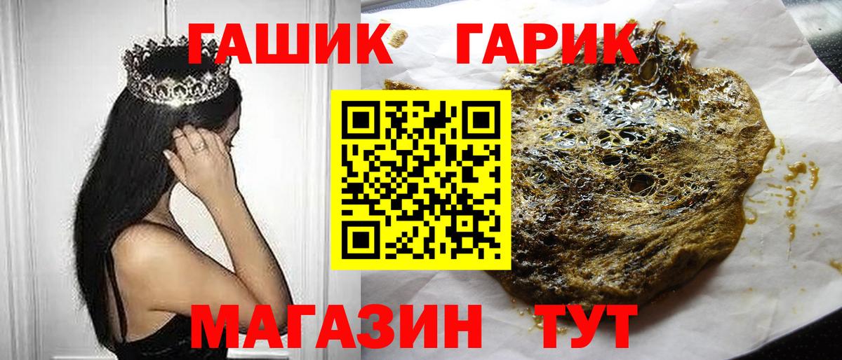 Гашиш хэш  ГАШ  ГАШ Ice-O-Lator  Тында  Вход с VPN 