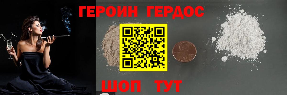 Героин афганец  ГЕРОИН  Тында  Вход с VPN 