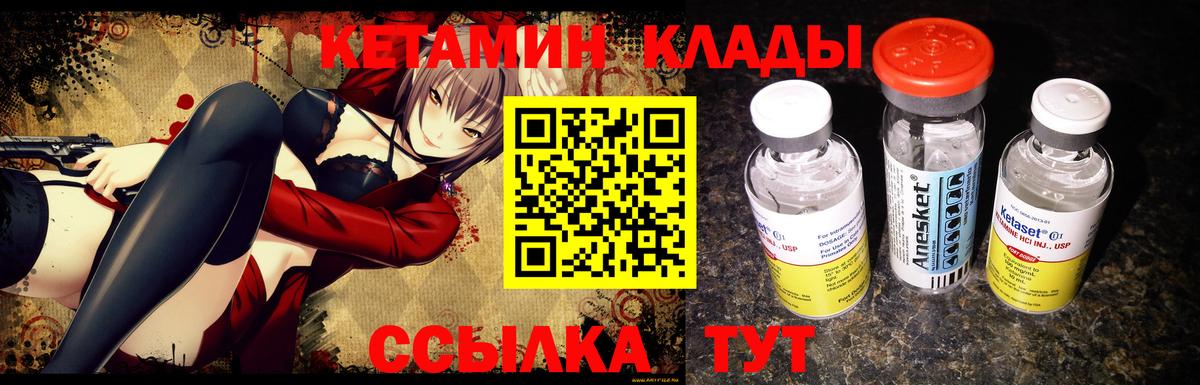 КЕТАМИН VHQ  КЕТАМИН VHQ  Вход с VPN  Тында 