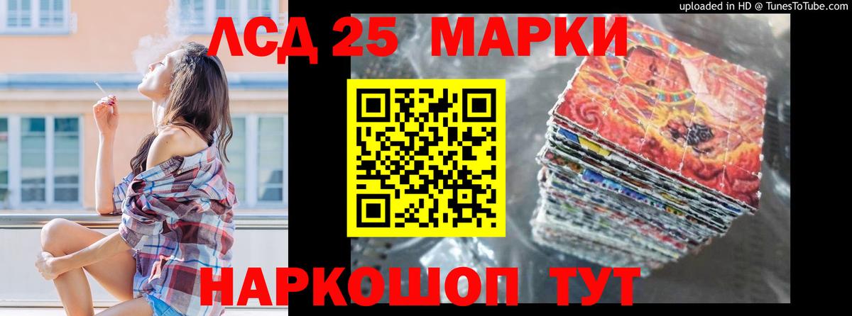 Лсд 25 экстази ecstasy Тында