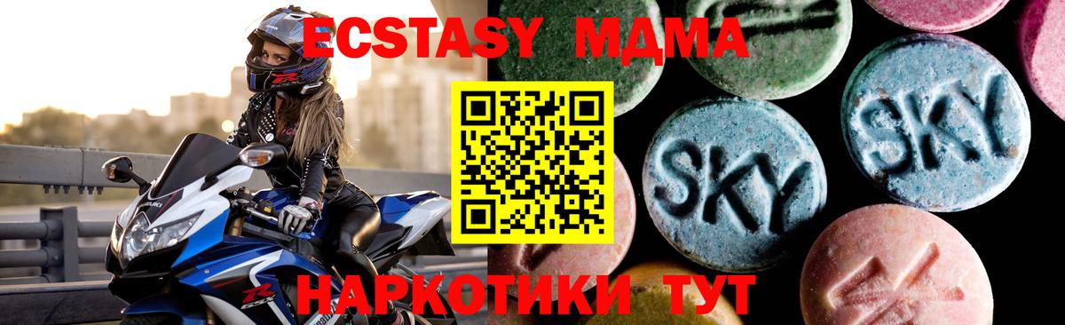 МДМА Molly Тында