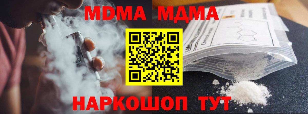 Тында  МДМА VHQ  Вход с VPN  МДМА  МДМА кристаллы 
