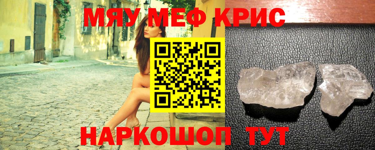 Меф  МЯУ-МЯУ мяу мяу  Тында    вход  МЕФ мяу мяу  МЯУ-МЯУ  Вход с VPN 