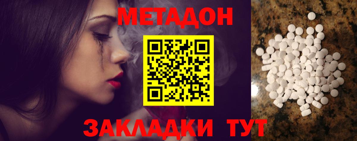Тында  МЕТАДОН VHQ  мориарти официальный сайт  Метадон methadone  Вход с VPN 