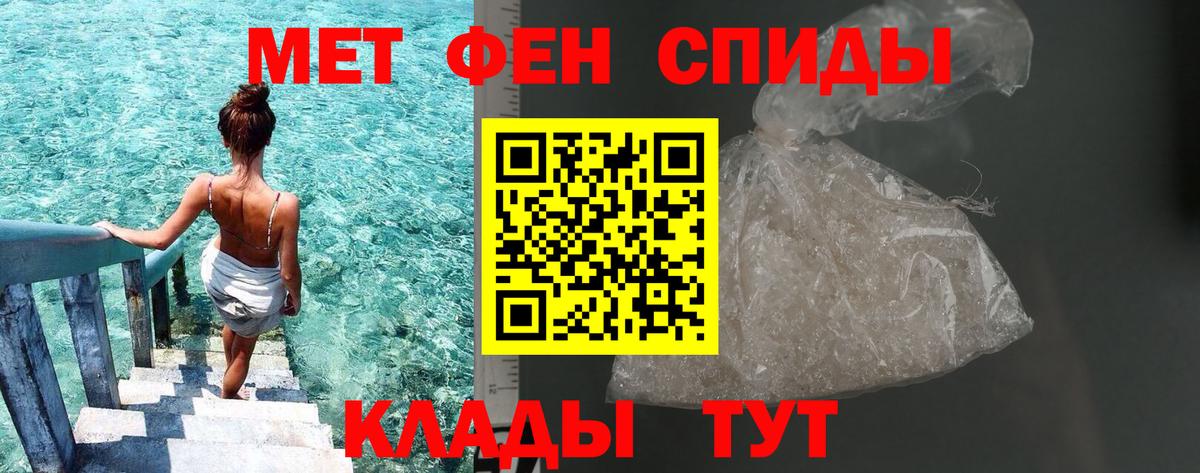Метамфетамин пудра Тында