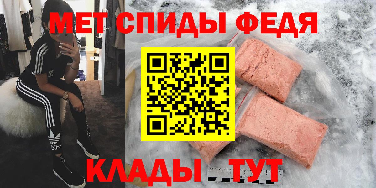 МЕТАМФЕТАМИН  МЕТАМФЕТАМИН Декстрометамфетамин 99.9%  Вход с VPN  Тында 