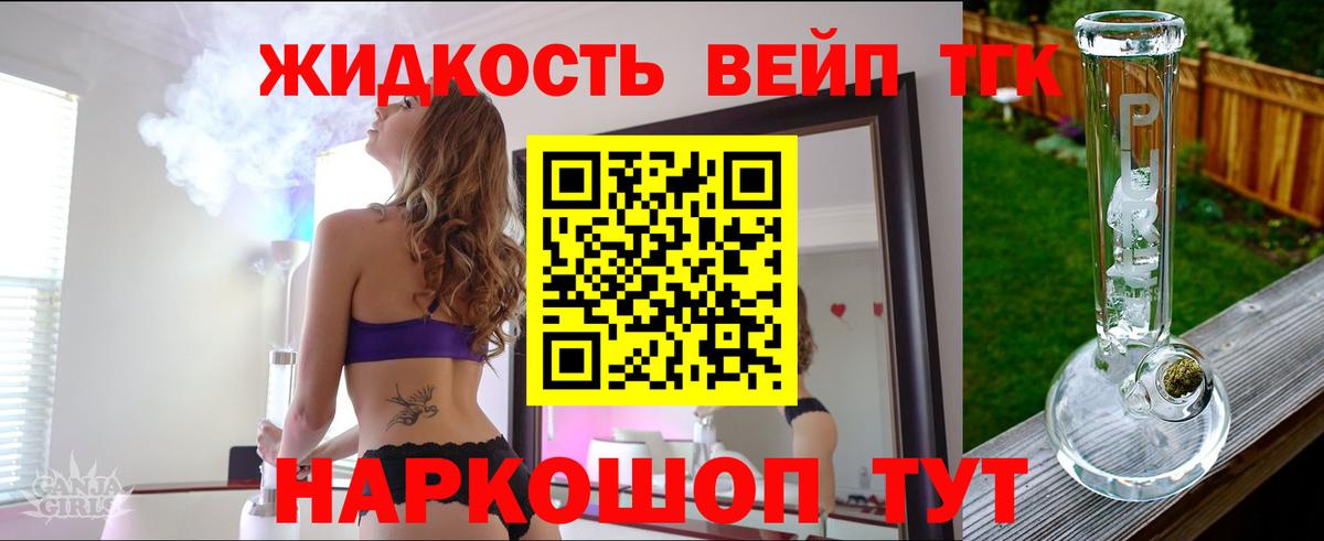 Тында  ТГК THC oil  Дистиллят ТГК вейп  Вход с VPN 